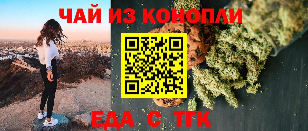 Альметьевск  Canna-Cookies марихуана  Вход с VPN 
