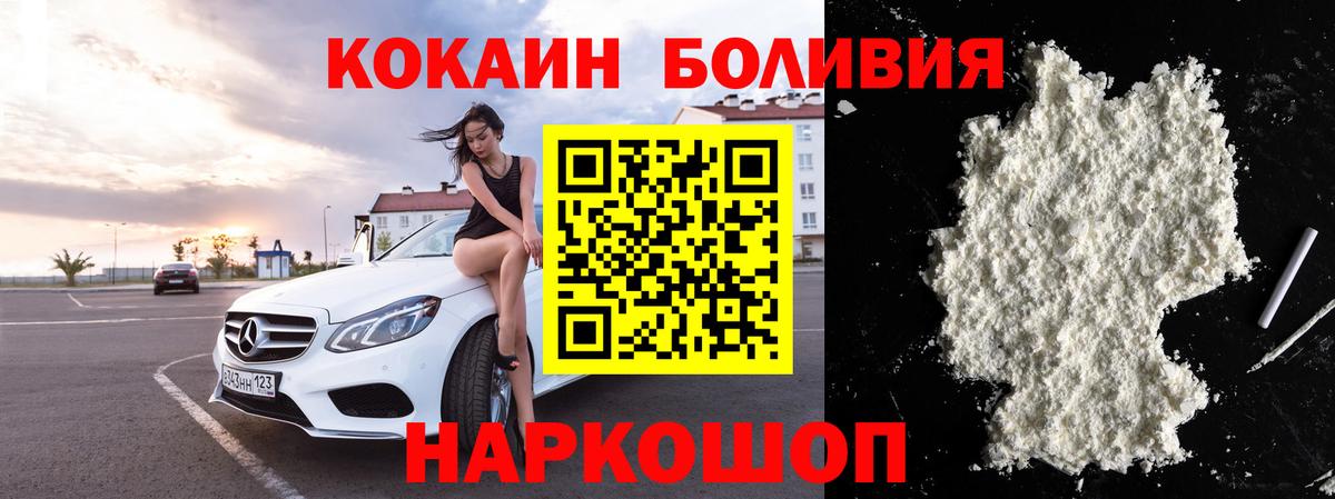 КОКАИН Fish Scale Альметьевск