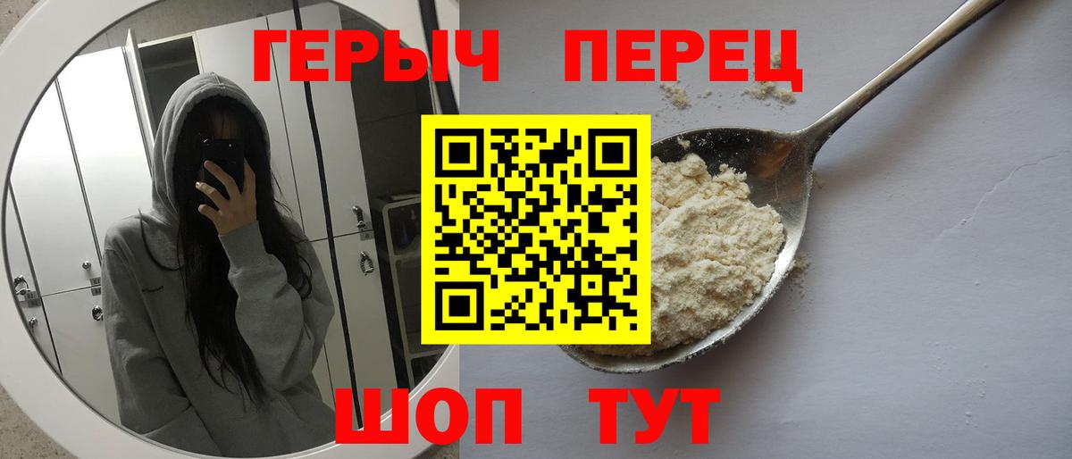 ГЕРОИН герыч  Вход с VPN  Альметьевск 
