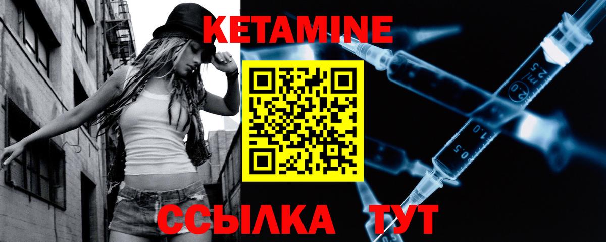 Альметьевск  Кетамин VHQ  Вход с VPN 