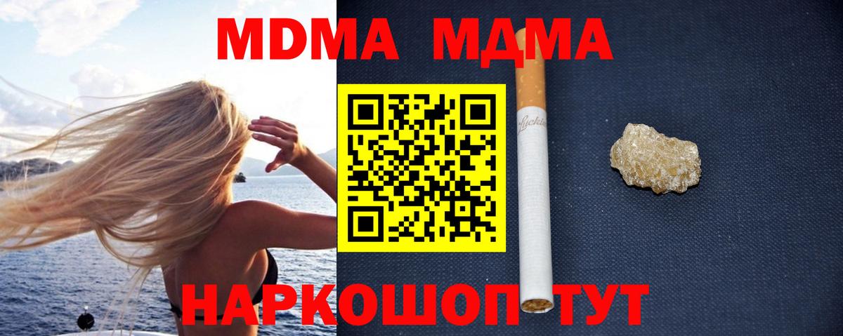 MDMA  Вход с VPN  Альметьевск  МДМА crystal  МДМА crystal 