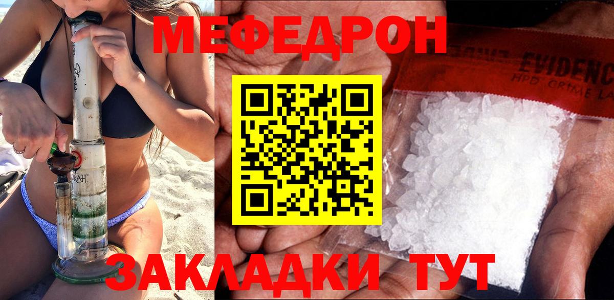 Мефедрон мука Альметьевск