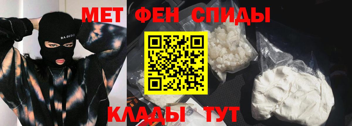 Первитин Декстрометамфетамин 99.9%  Первитин Декстрометамфетамин 99.9%  Альметьевск  Вход с VPN 