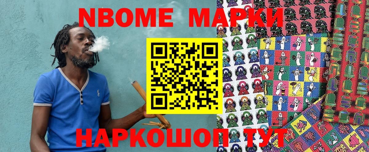 Марки 25I-NBOMe 1,8мг  Марки 25I-NBOMe 1,8мг  Вход с VPN  Альметьевск 