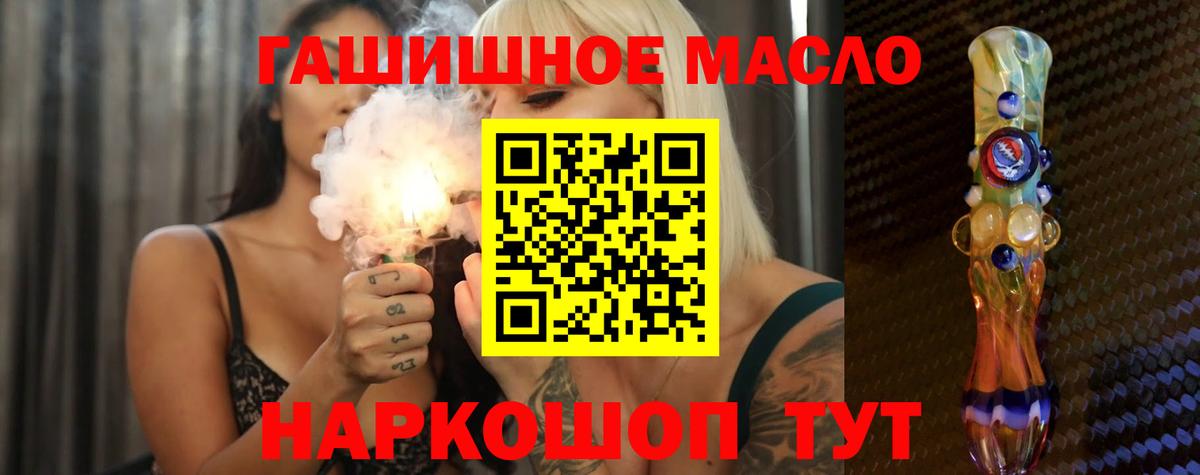 Дистиллят ТГК THC oil Альметьевск
